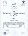 پوشرنگ نماسازی پایه سیمانی ژیکاوا مدل ژیکاتکس
