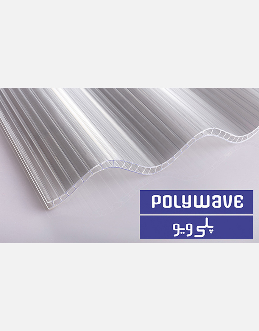 ورق پلی کربنات دوجداره سینوسی Polywave پلیمر طلایی یزد