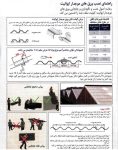 ورق سیمانی الیافی موجدار باورس