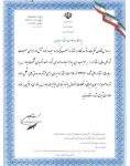 ورق سیمانی الیافی موجدار باورس
