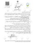 ورق سمنت برد سایدینگ (هوا خشک – پایه PVA) ضخامت 10 میلیمتر