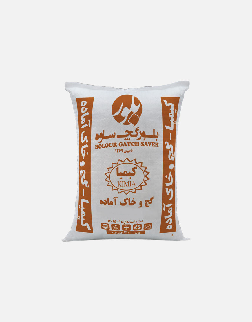 گچ و خاک آماده کیمیا (بلور ساوه)