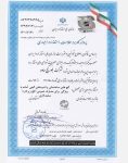 ملات مخصوص دیوار گچی بلور ساوه