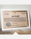 بتوگیپس (گچ گیپتون) سریر