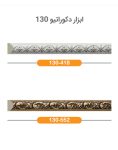 تسمه پلی استایرن 15میلیمتری بهینا طرح آنتیک کد130