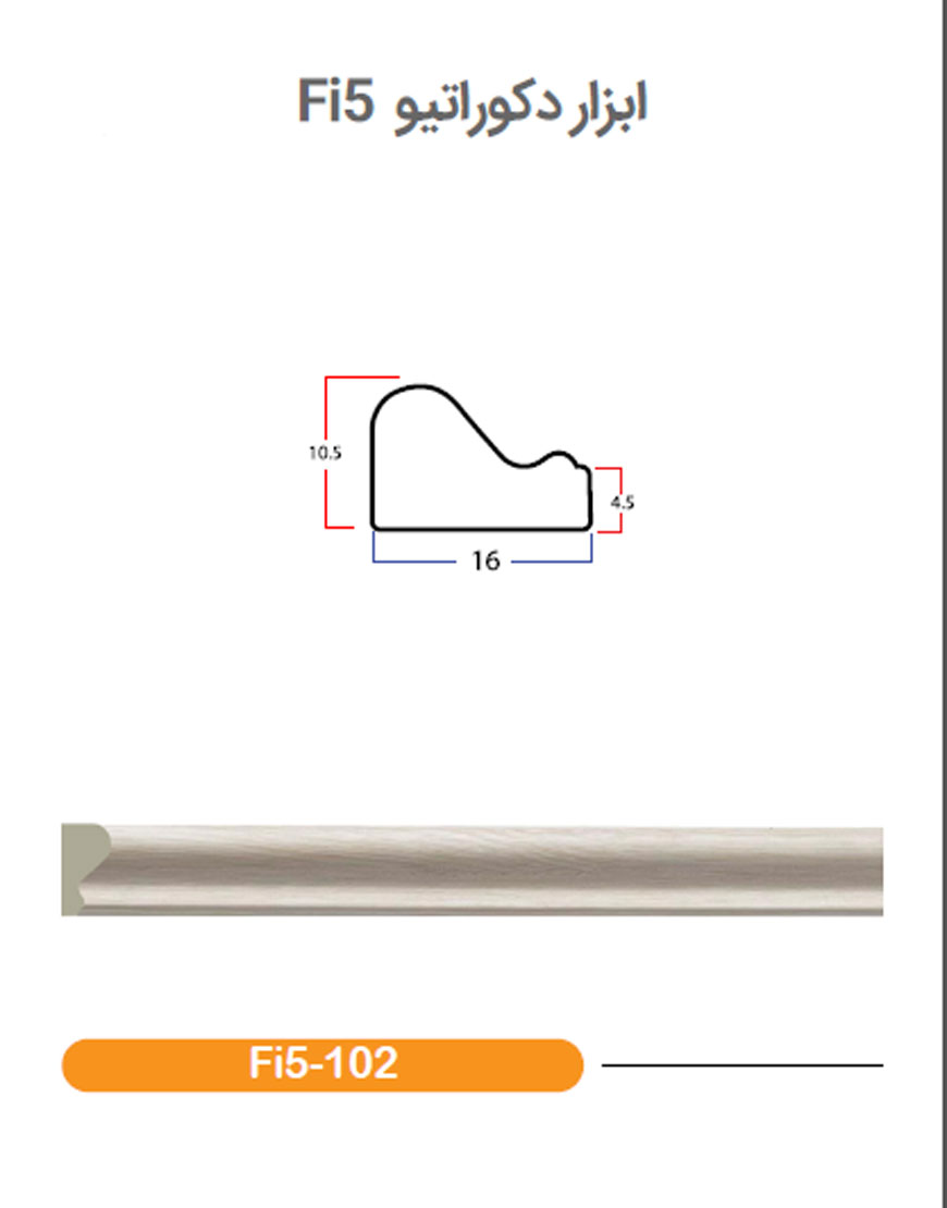 تسمه پلی استایرن 15میلیمتری بهینا طرح کلاسیک کد FI5