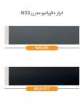 تسمه پلی استایرن 30میلیمتری بهینا طرح مدرن کد N33