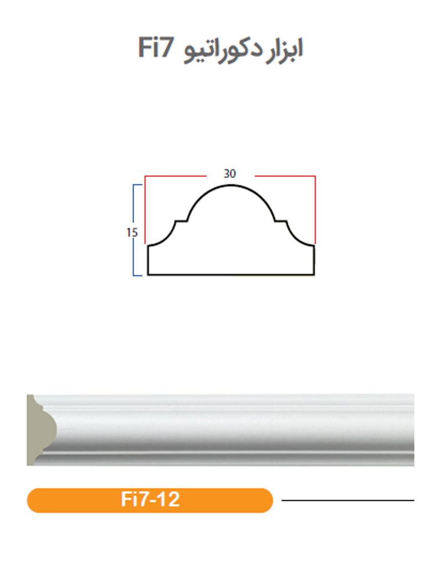 تسمه پلی استایرن 30میلیمتری بهینا طرح کلاسیک کد FI7