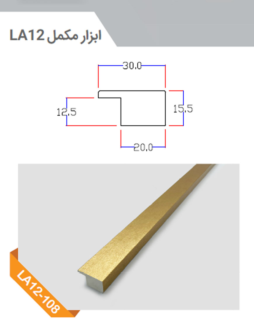 ابزار مکمل پلی استایرن 30میلیمتری بهینا طرح لوور کد LA12