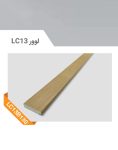 ابزار سمت راست پلی استایرن 50میلیمتری بهینا طرح لوور کد LC13