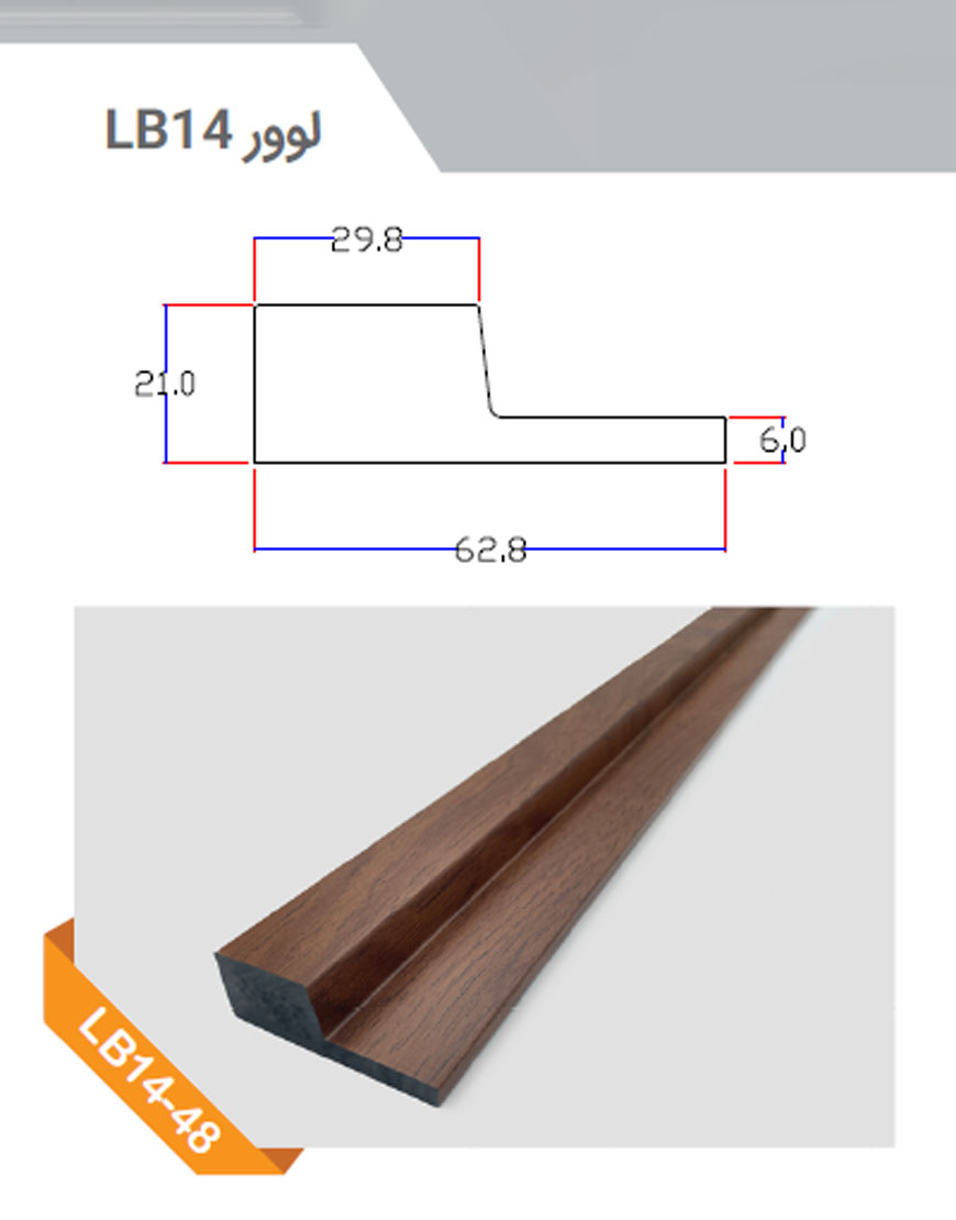 ابزار سمت چپ پلی استایرن 60میلیمتری بهینا طرح لوور کد LB14