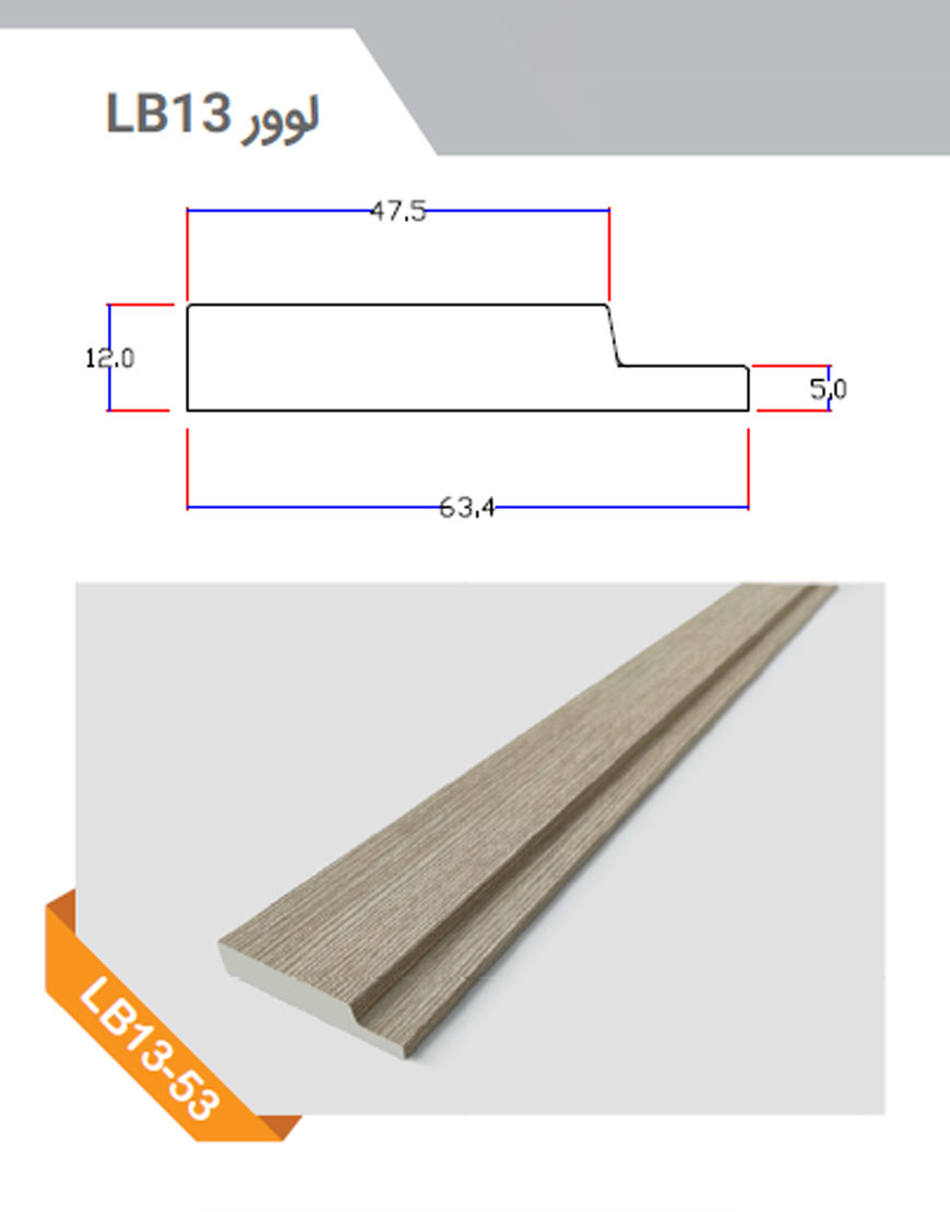 ابزار سمت چپ پلی استایرن 65میلیمتری بهینا طرح لوور کد LB13