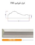زیرگلویی پلی استایرن 65 میلیمتری بهینا طرح کلاسیک کد FB5