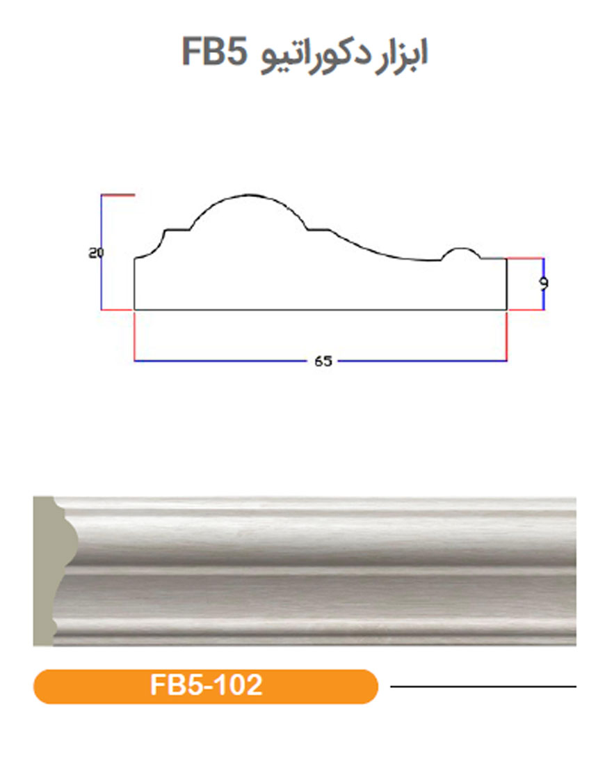 زیرگلویی پلی استایرن 65 میلیمتری بهینا طرح کلاسیک کد FB5