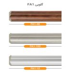 گلویی پلی استایرن 80 میلیمتری بهینا طرح کلاسیک کد FA1