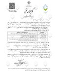بلوک سبک 49*20 ضخامت 14.5 سانتیمتر سه جداره راشا