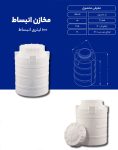 منبع انبساط 100 لیتری طبرستان