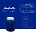 منبع انبساط 100 لیتری طبرستان