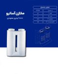 مخزن پلی اتیلن 1000 لیتری طبرستان مدل آسان رو