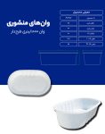 وان پلی اتیلن 1000 لیتری طبرستان