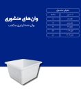 وان پلی اتیلن 1000 لیتری طبرستان