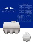مخزن پلی اتیلن 2000 لیتری افقی طبرستان