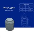 منبع انبساط 60 لیتری طبرستان