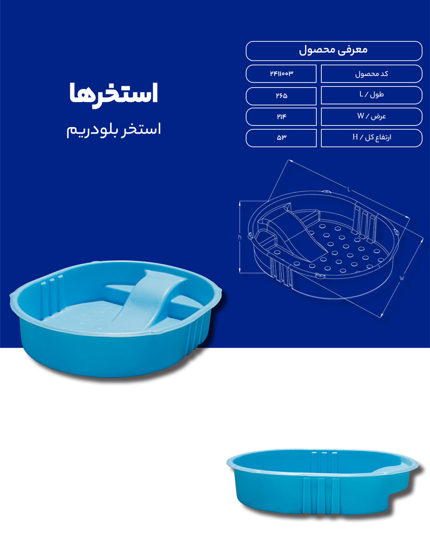 استخر بلو دریم 2000 لیتری طبرستان