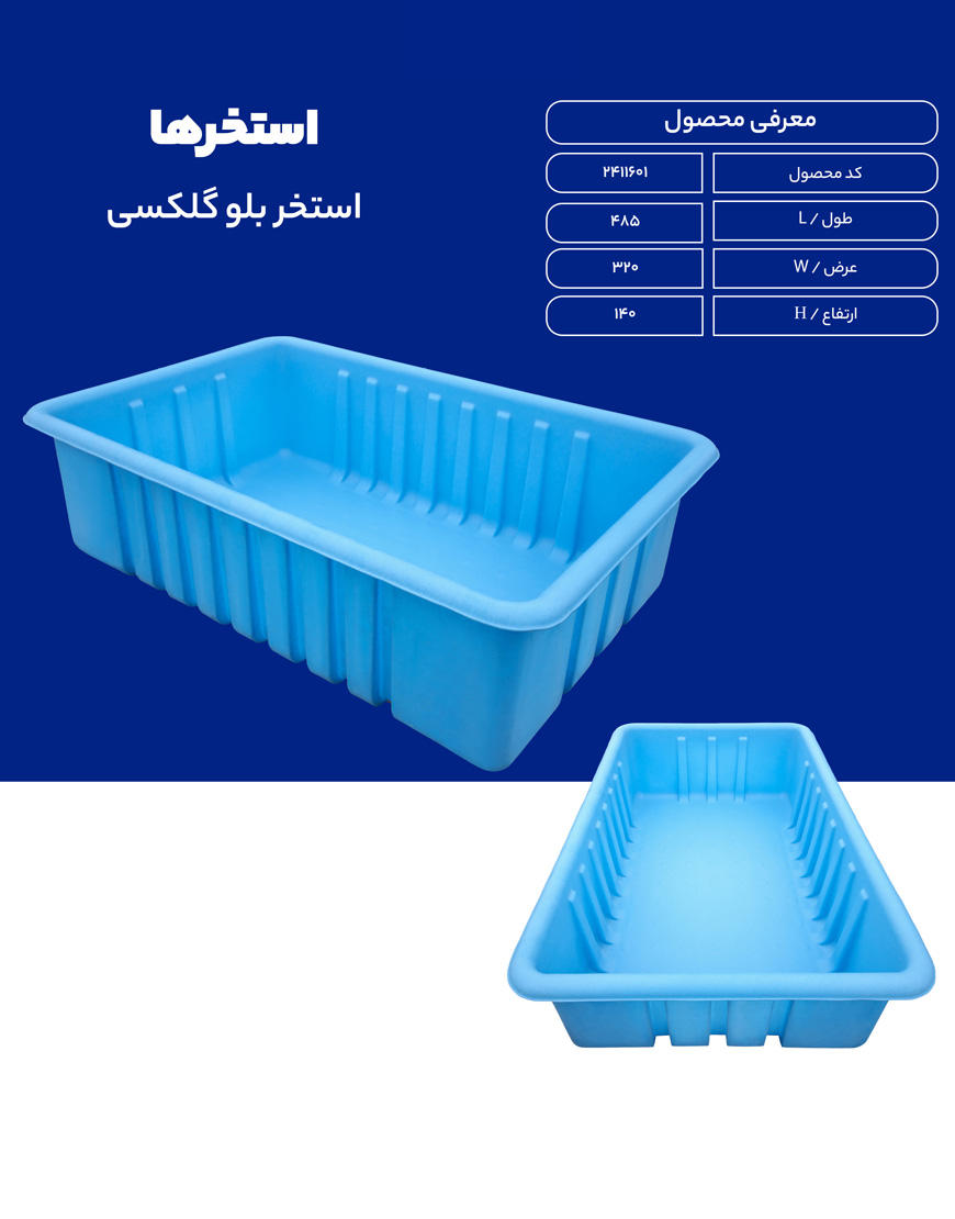 استخر بلو گلکسی 15000 لیتری طبرستان