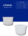 وان پلی اتیلن گرد طبرستان