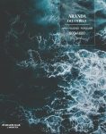سرامیک اسلب 80*160 آبادیس مدل آراندا آبی اقیانوسی
